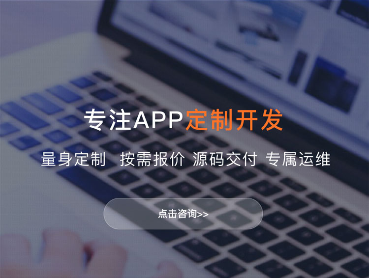 鹤壁APP定制方案