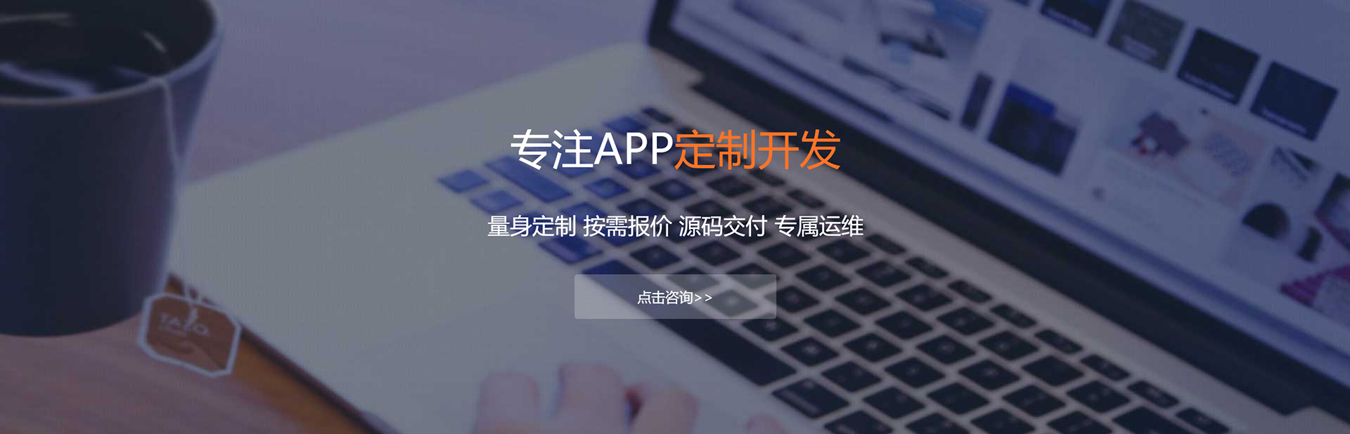 鹤壁APP定制方案