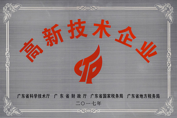 鹤壁高新技术企业