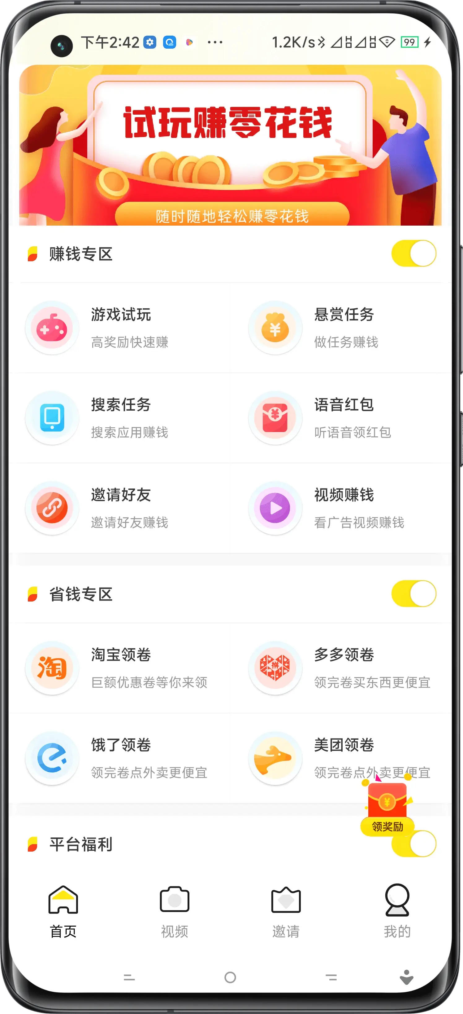 鹤壁试玩APP开发